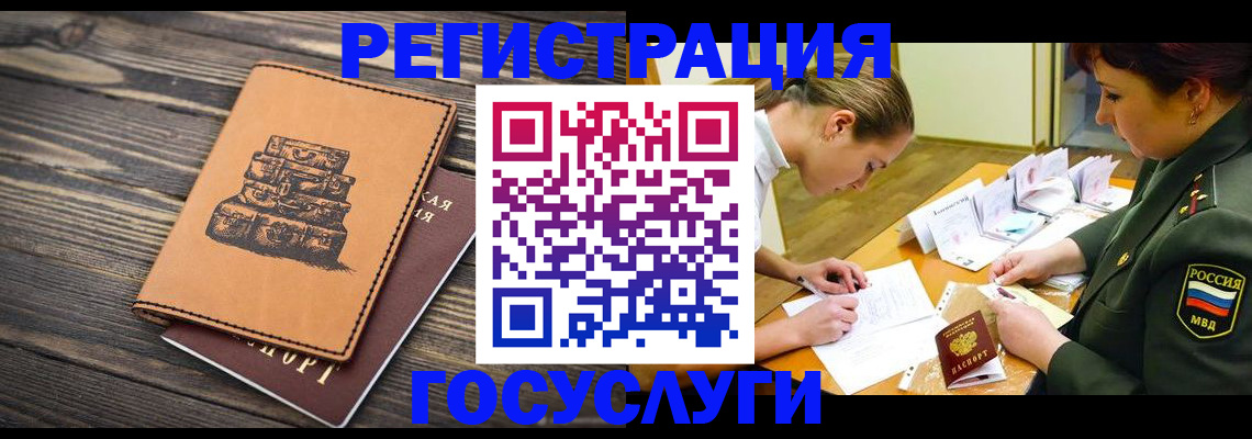 миграционный учет в Ермолино