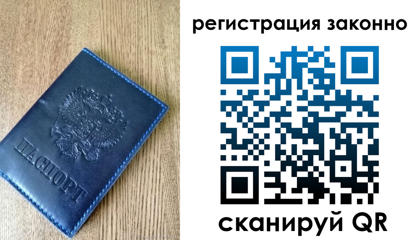 временная регистрация адрес в Ермолино