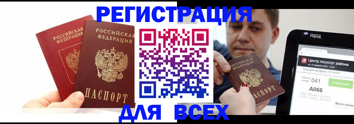 временная регистрация для школы в Ермолино